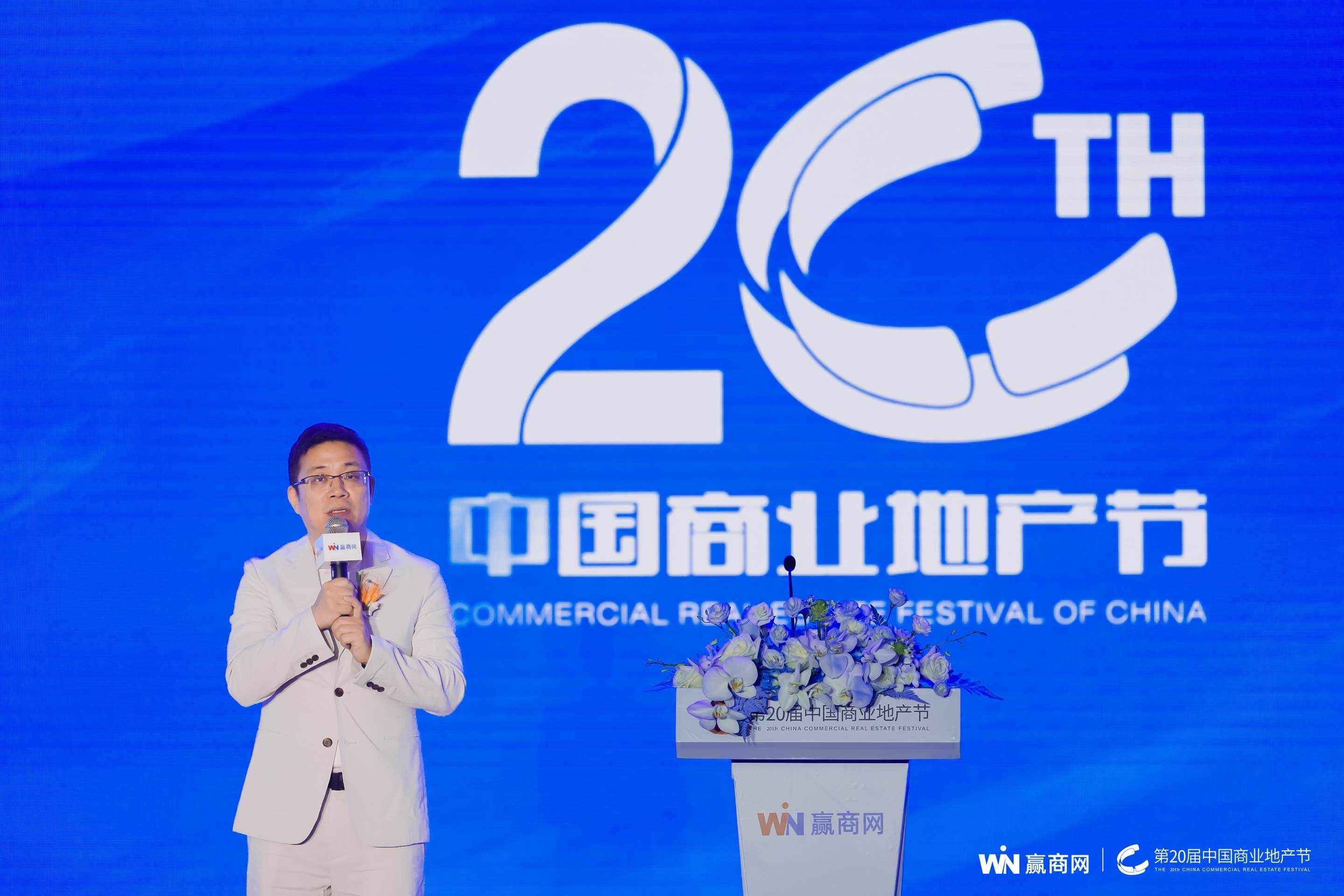 赢商股份董事长吴传鲲：风禾尽起——共筑行业韧性生态
